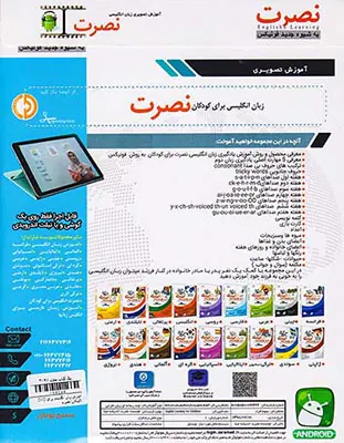 CD آموزش زبان انگلیسی برای کودکان